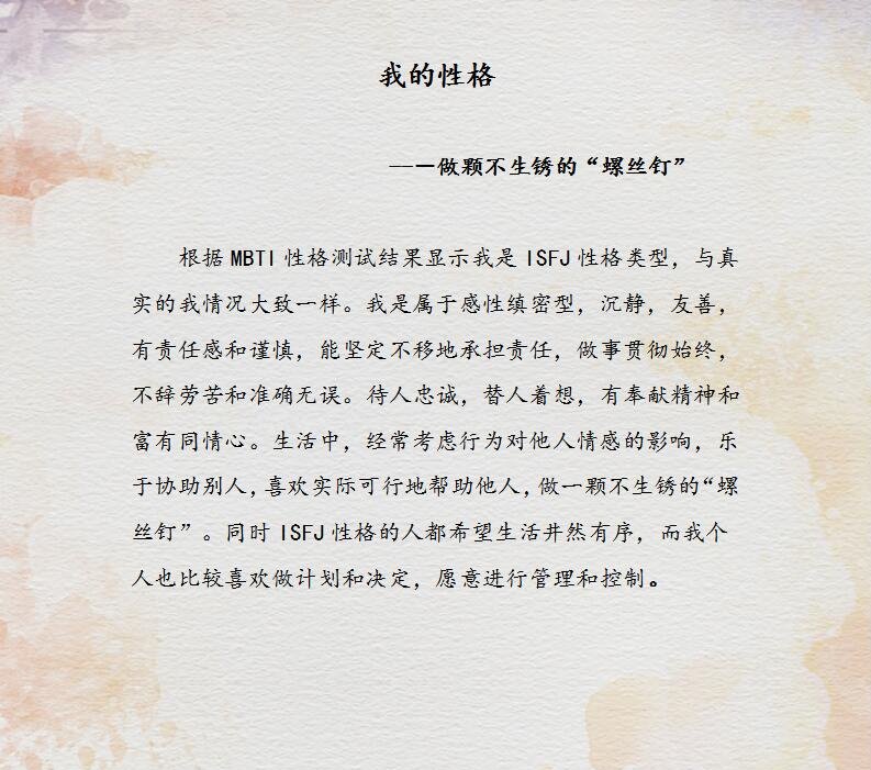 职业生涯规划书作品展示 职业生涯规划书作品展示